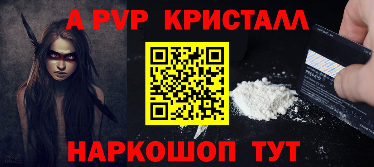 Alpha PVP VHQ  Вход с VPN  APVP СК КРИС  Волоколамск  Alfa_PVP СК 