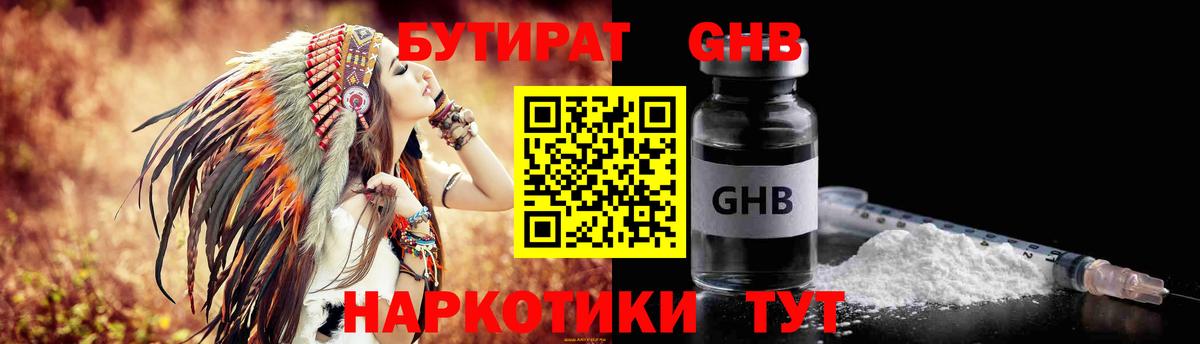 БУТИРАТ буратино  Вход с VPN  Волоколамск 