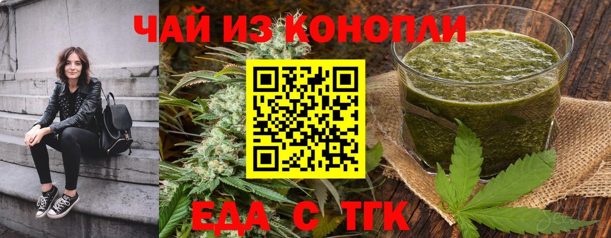 Cannafood конопля  Вход с VPN  Волоколамск 