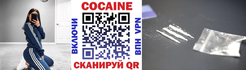 ОМГ ОМГ как зайти  площадка официальный сайт  COCAIN Эквадор  закладка  Волоколамск 
