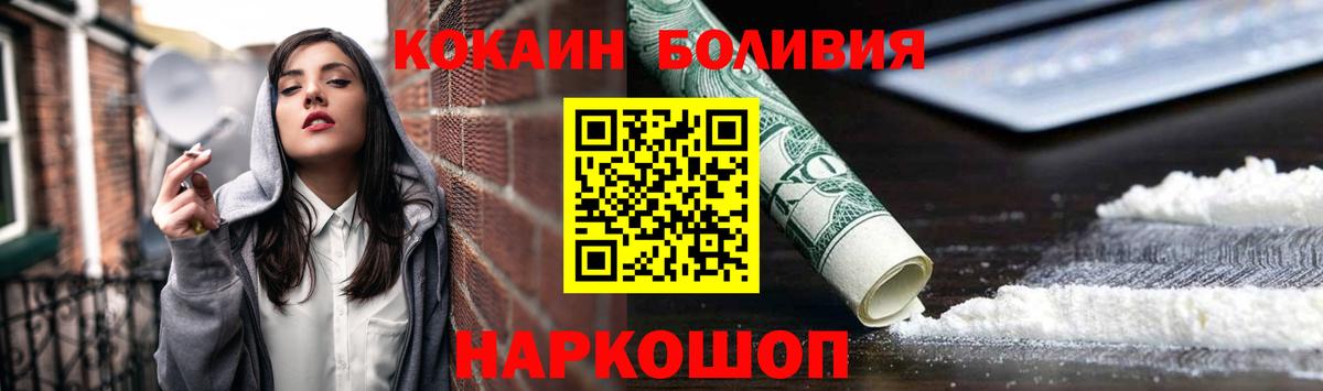 COCAIN Колумбийский Волоколамск