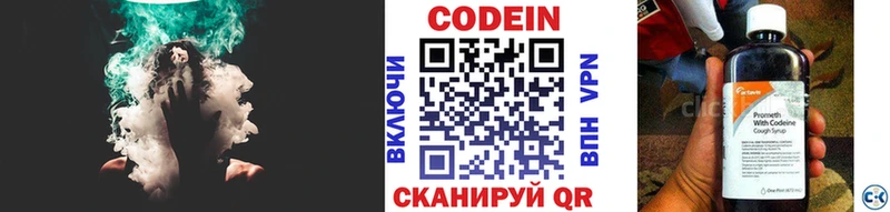 Кодеин Purple Drank хочу shop состав Волоколамск