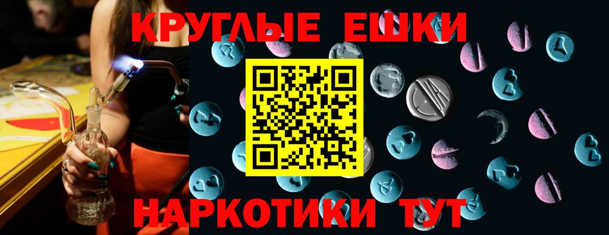 Ecstasy XTC Волоколамск