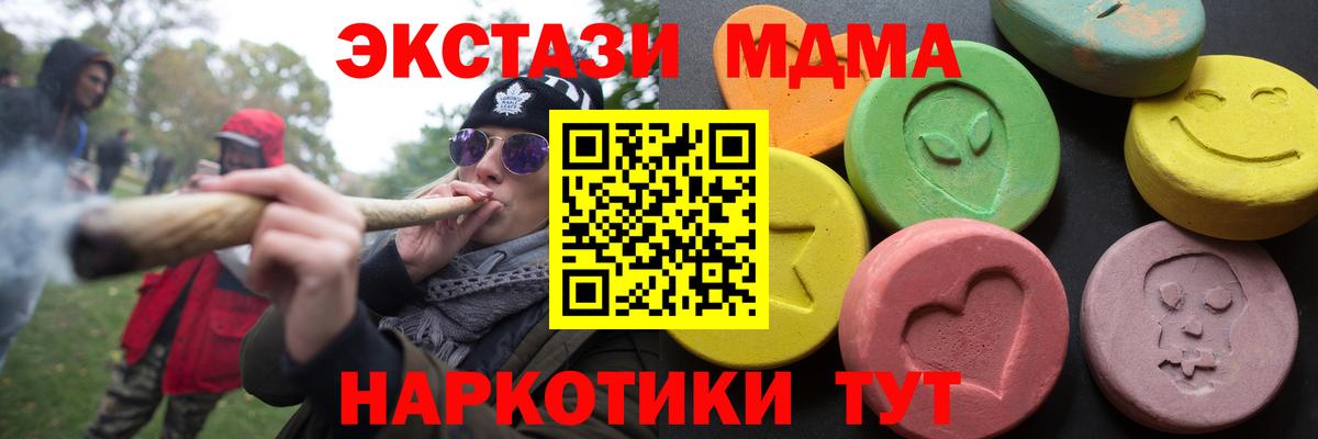 Волоколамск  Ecstasy mix  ЭКСТАЗИ  Вход с VPN  ЭКСТАЗИ 300 mg 