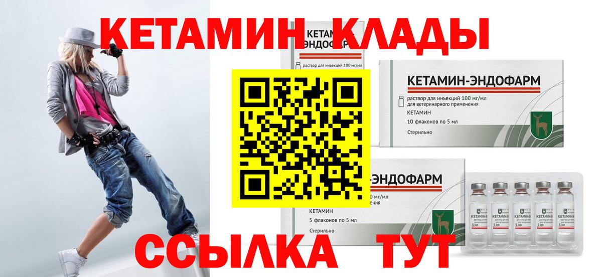 КЕТАМИН VHQ  КЕТАМИН VHQ  Вход с VPN  Волоколамск 