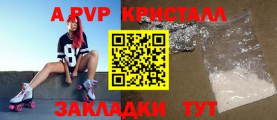 альфа пвп Рязань