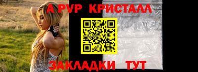 винт Рыбинск