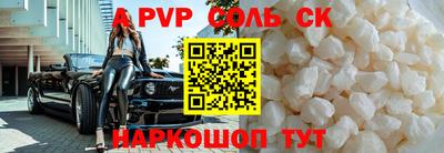 ALPHA-PVP Пугачёв