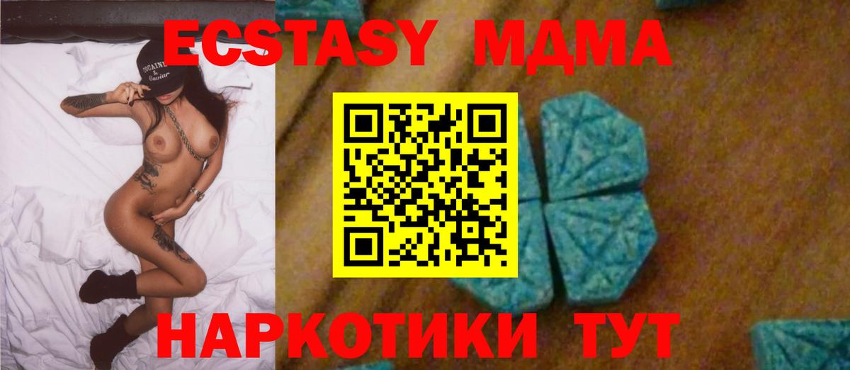 MDMA кристаллы  Вход с VPN  MDMA crystal  Волоколамск 