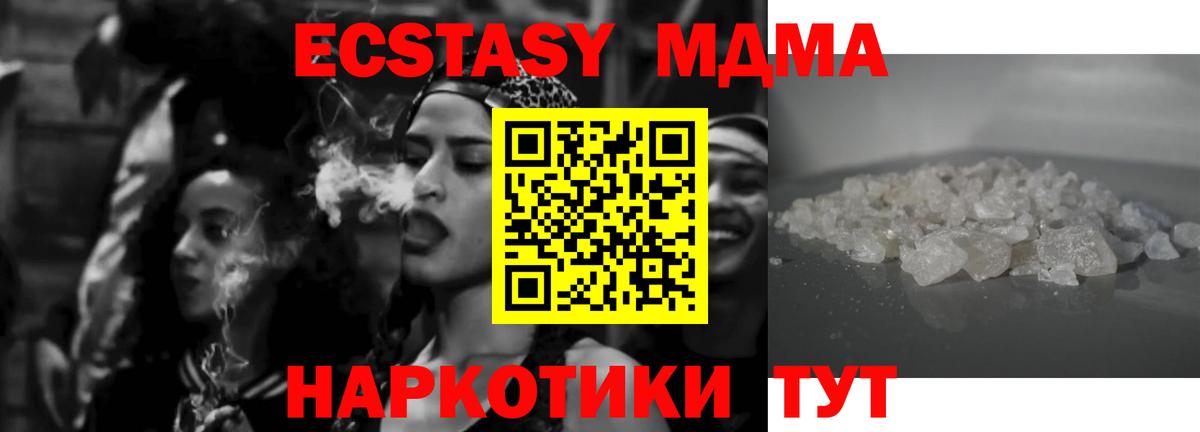 MDMA Molly Волоколамск