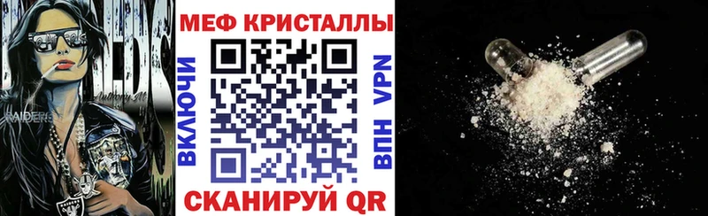 купить наркотики сайты  площадка формула  МЕФ VHQ  Волоколамск 