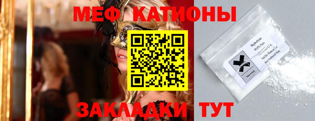МЕФ кристаллы Волоколамск