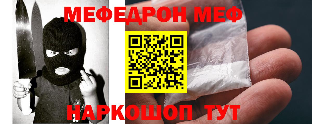 Мефедрон мяу мяу  МЕФ  Волоколамск  Вход с VPN  МЯУ-МЯУ 