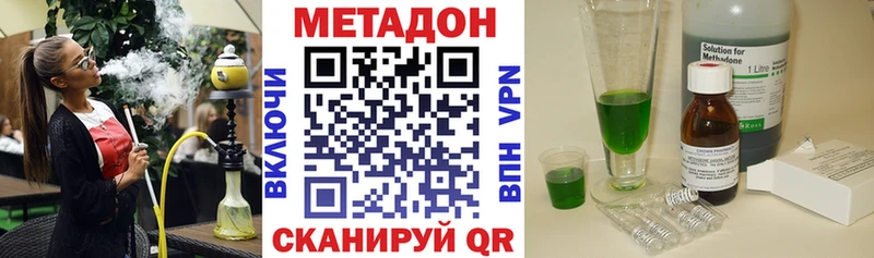 МЕТАДОН мёд  МЕГА ссылки  Волоколамск  купить  цена 