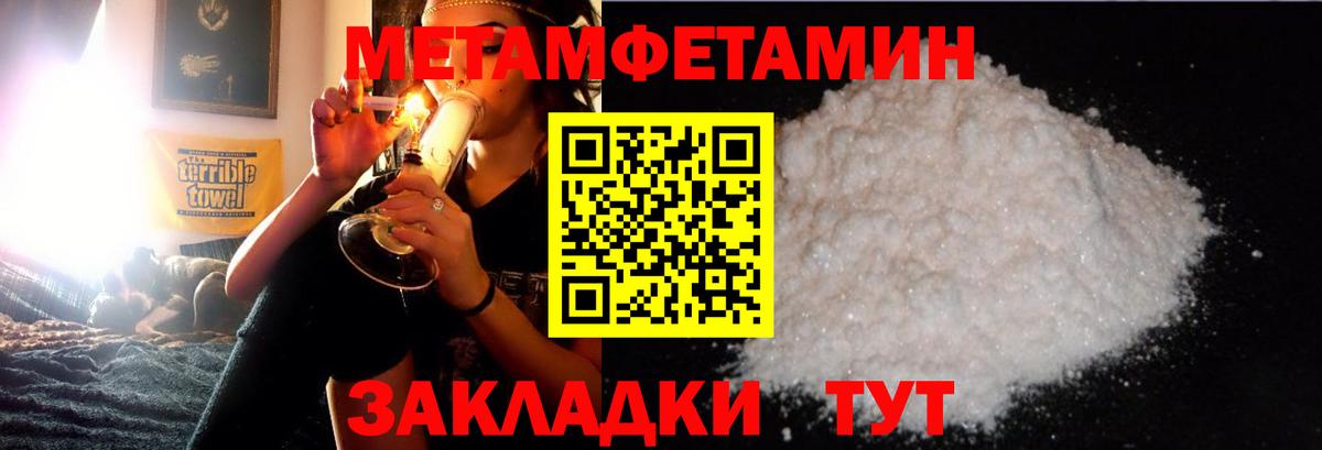 Метамфетамин пудра Волоколамск