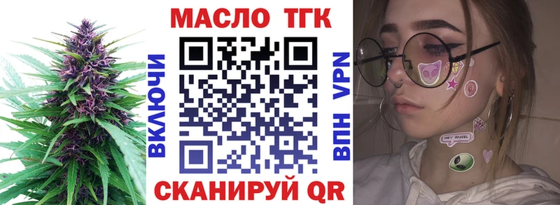 Дистиллят ТГК вейп  Волоколамск 