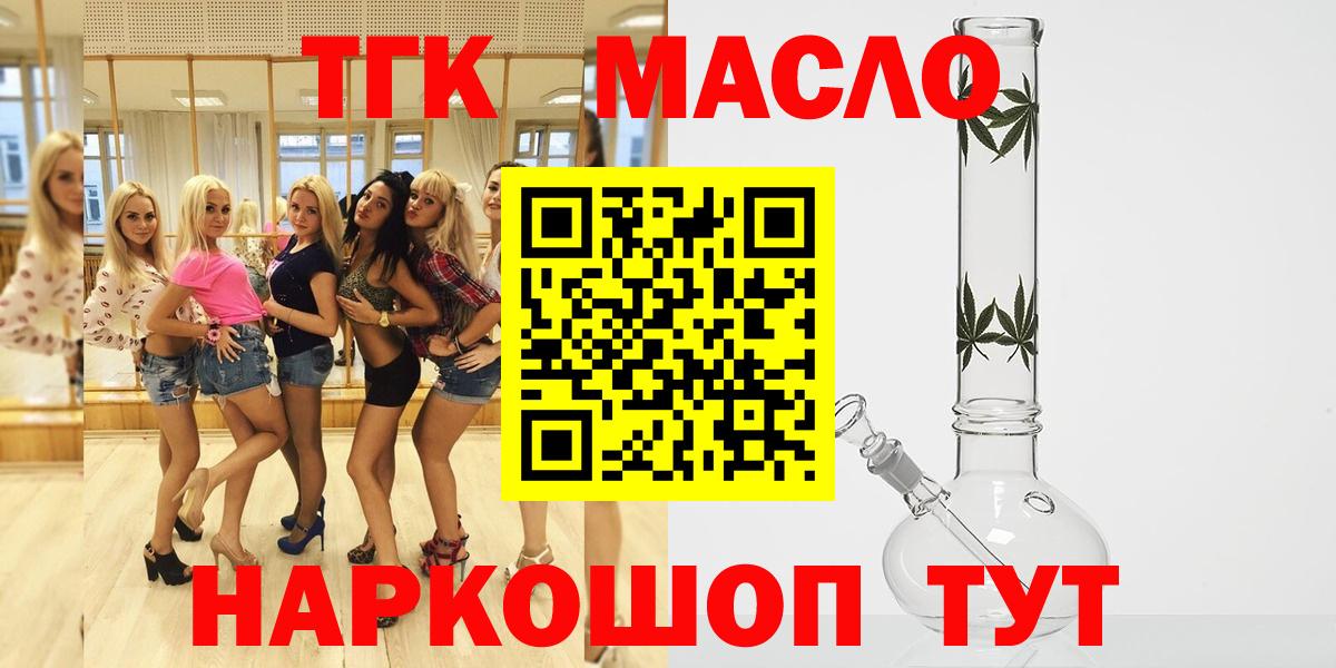 ТГК вейп Волоколамск