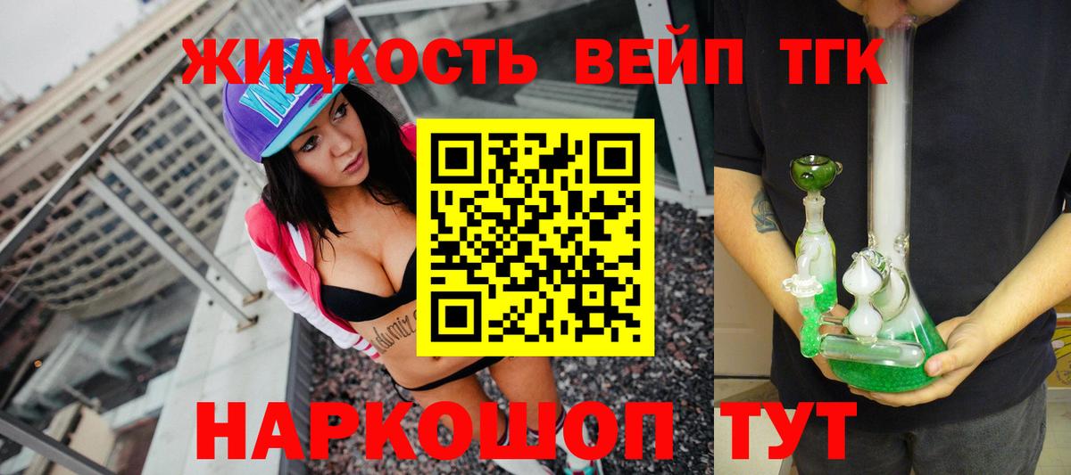 Дистиллят ТГК гашишное масло  Вход с VPN  хочу   Волоколамск 
