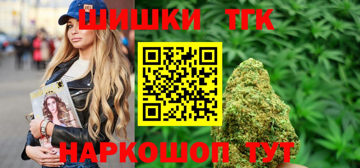 Волоколамск  Конопля OG Kush  Бошки Шишки SATIVA & INDICA  Вход с VPN 